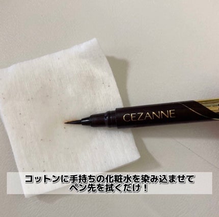極細アイライナーEX/CEZANNE/リキッドアイライナーを使ったクチコミ(3枚目)