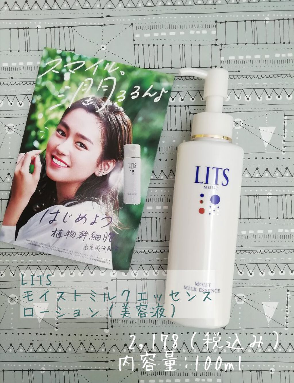 モイスト ミルクエッセンス/リッツ/乳液を使ったクチコミ（1枚目）