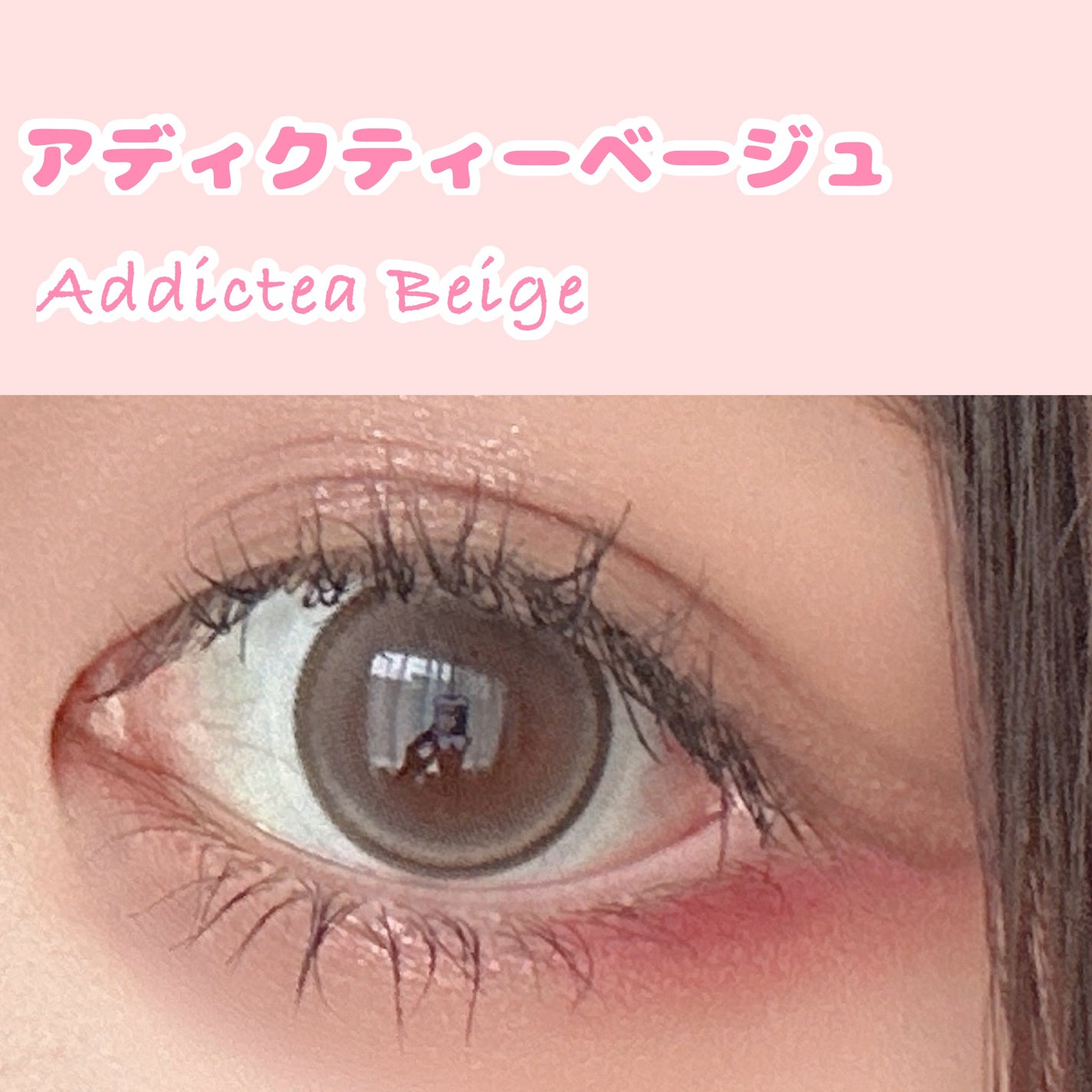 ラルム シリコーンハイドロゲル ダブルモイストUV ワンデー/LARME/カラーコンタクトレンズを使ったクチコミ(2枚目)