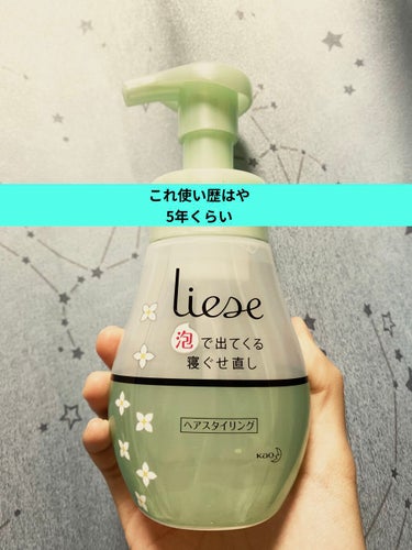 泡で出てくる寝ぐせ直し つめかえ用 340ml/リーゼ/ヘアムースを使ったクチコミ（1枚目）