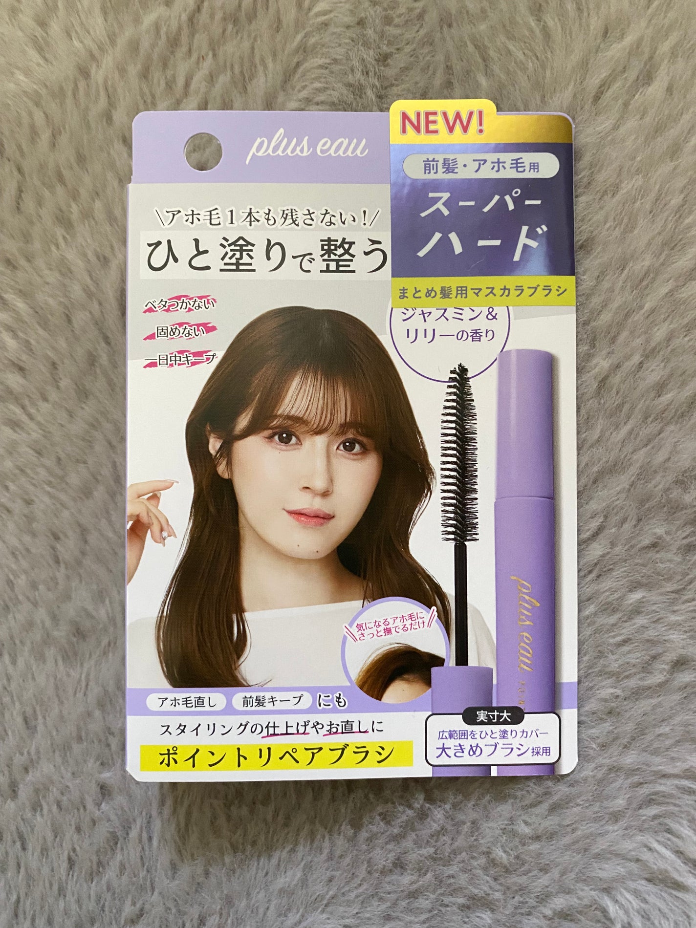 ãã€ã³ããªã㢠ã¹ãŒããŒããŒã/plus eau/ãã¢ãžã§ã«ã䜿ã£ãã¯ãã³ãïŒ1æç®ïŒ