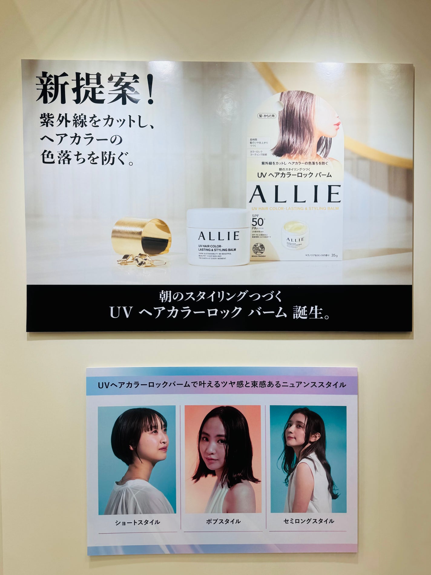 アリィー クロノビューティ UV ヘアカラーラスティング&スタイリング バーム/アリィー/ヘアバームを使ったクチコミ(3枚目)