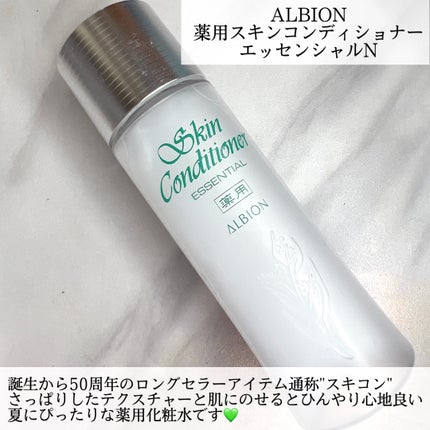 薬用スキンコンディショナーエッセンシャル N/ALBION/化粧水を使ったクチコミ(2枚目)