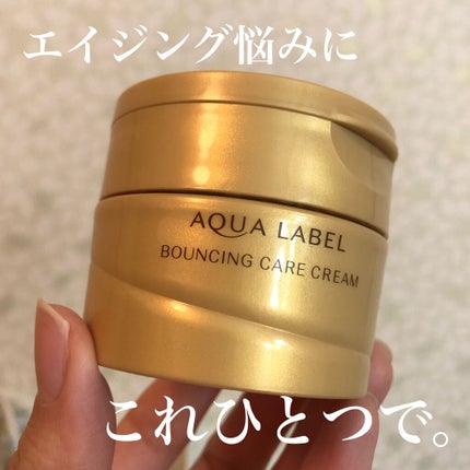 アクアレーベル バウンシングケア クリームのクチコミ「名品揃いのアクアレーベル、エイジングケアラインのクリームの実力は!?
アクアレーベル バウン.....」(1枚目)
