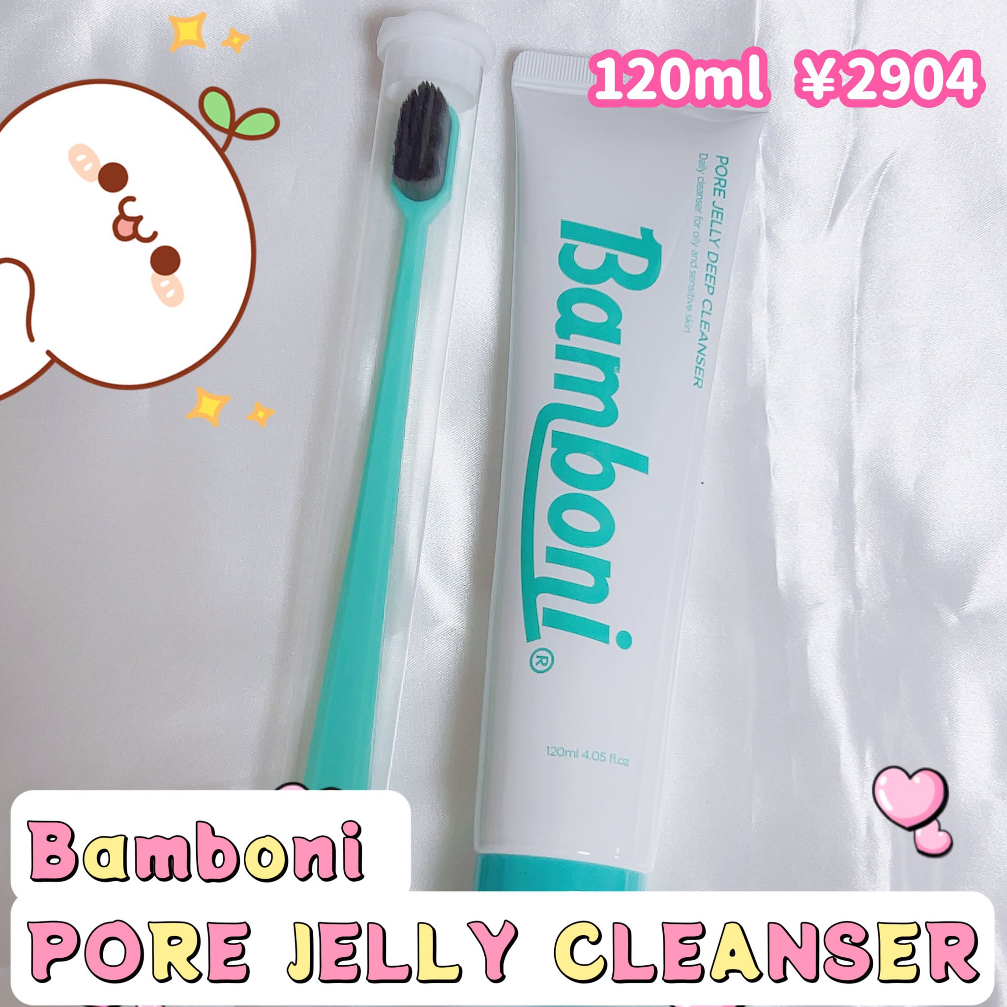 storiiy様経由で提供頂きました🙏


🌸Bamboni ポア ジェリー クレンザー

黒ずみや毛穴に特化した洗顔アイテム✨
(既に家族と使用し使い切り済み)

個人的に黒ずみと毛穴には効果は感じなかったけど、密度の高いブラシと洗顔