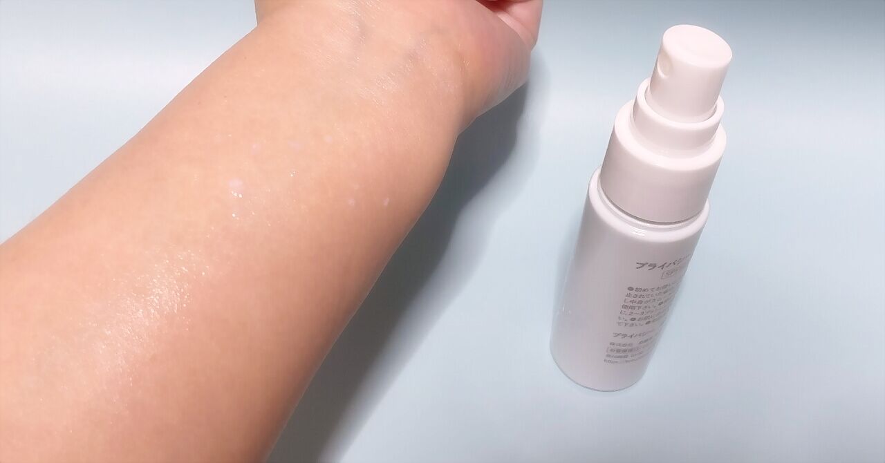 UVミスト50/プライバシー/日焼け止めミスト・スプレーを使ったクチコミ(5枚目)