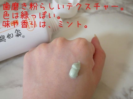 なた豆すっきり歯磨き粉/なた豆すっきりシリーズ/歯磨き粉を使ったクチコミ(2枚目)