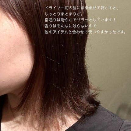 ヘアミルク(ラグジュアリーフラワー)/WEEED/ヘアミルクを使ったクチコミ(4枚目)