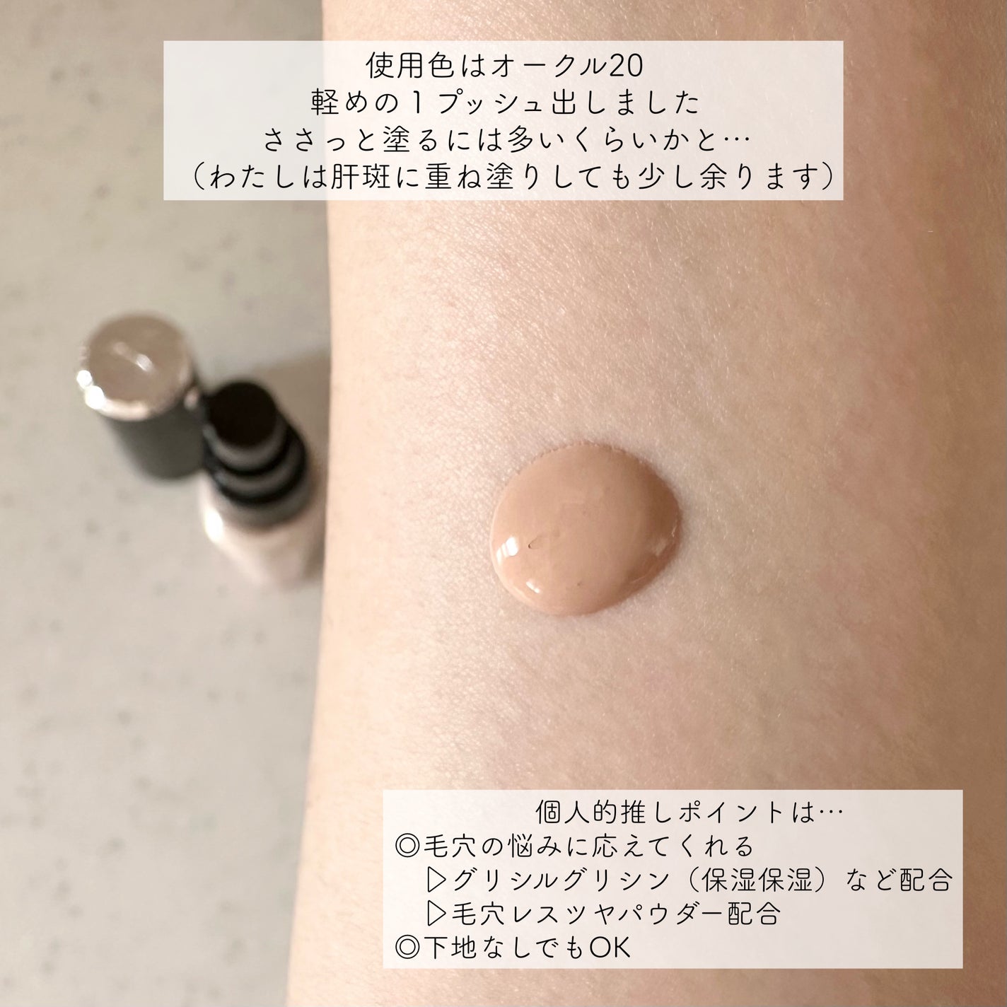 プロテクティング ファンデーション プライマー /PAUL & JOE BEAUTE/化粧下地を使ったクチコミ(2枚目)