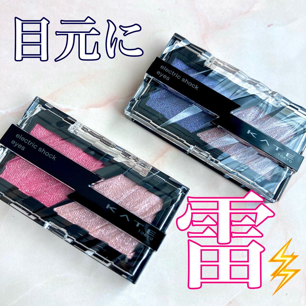 エレクトリックショックアイズ /KATE/アイシャドウパレットを使ったクチコミ(1枚目)