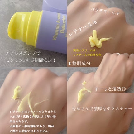 ビタミンA-mazingバクチオールナイトクリーム/By Wishtrend/フェイスクリームを使ったクチコミ(2枚目)