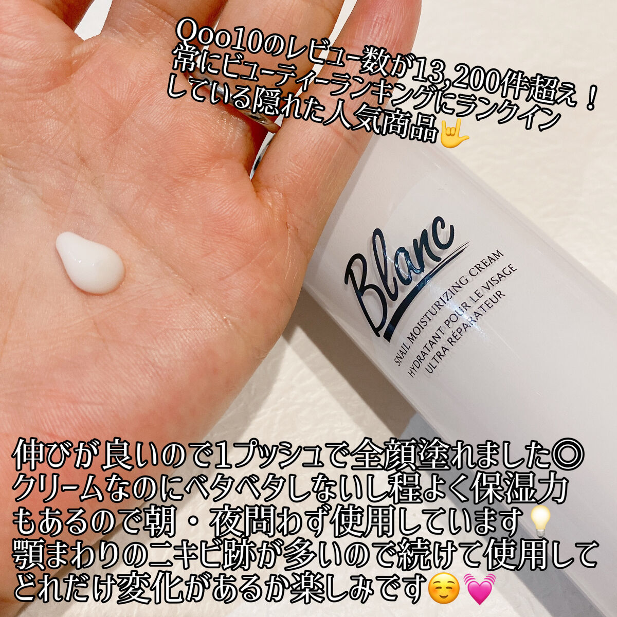 マジックカタツムリクリーム/ブラン/フェイスクリームを使ったクチコミ（3枚目）