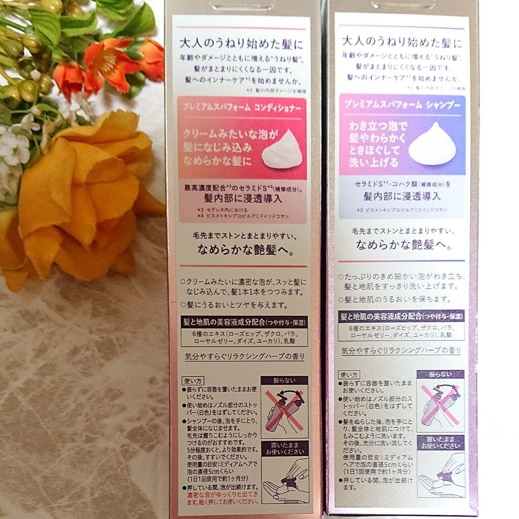 プレミアムスパフォーム シャンプー／コンディショナー シャンプー本体/セグレタ/市販シャンプーを使ったクチコミ（2枚目）