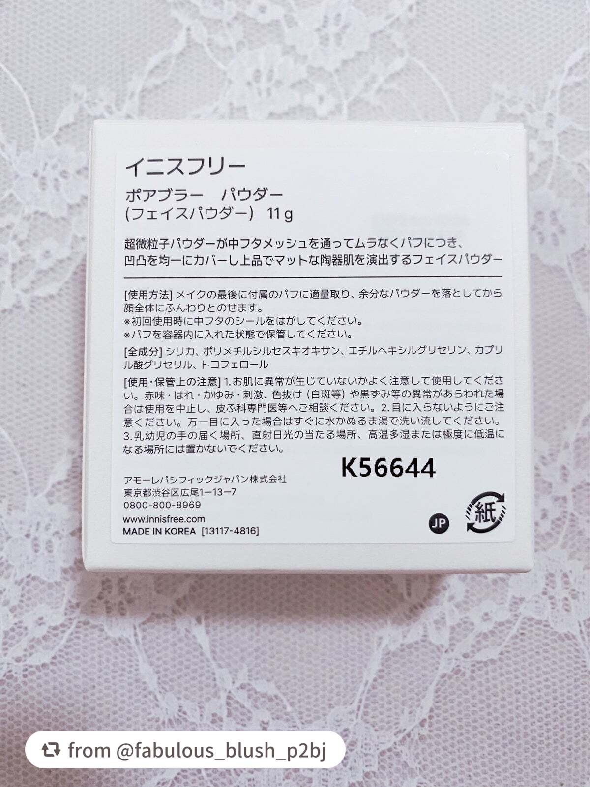 ポアブラー パウダー/innisfree/ルースパウダーを使ったクチコミ(2枚目)