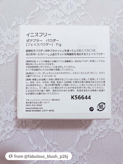ポアブラー パウダー/innisfree/ルースパウダーを使ったクチコミ(2枚目)