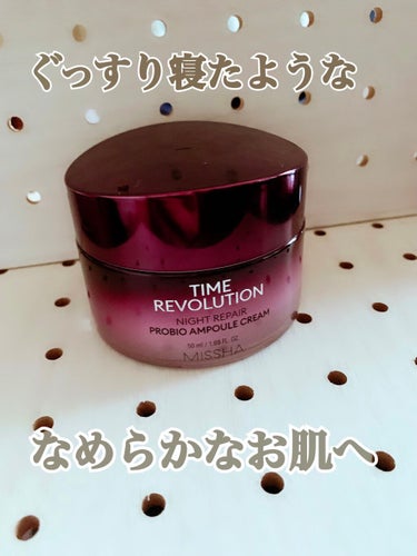 MISSHA タイムレボリューション ナイトリペアマスクのクチコミ「⭐️MISSHA⭐️

タイムレボリューション ナイトリペアマスク


圧縮クリーム


50.....」（1枚目）