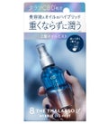 エイトザタラソ ユー CBD&デュアルレイヤー ハイブリッド オイルミスト