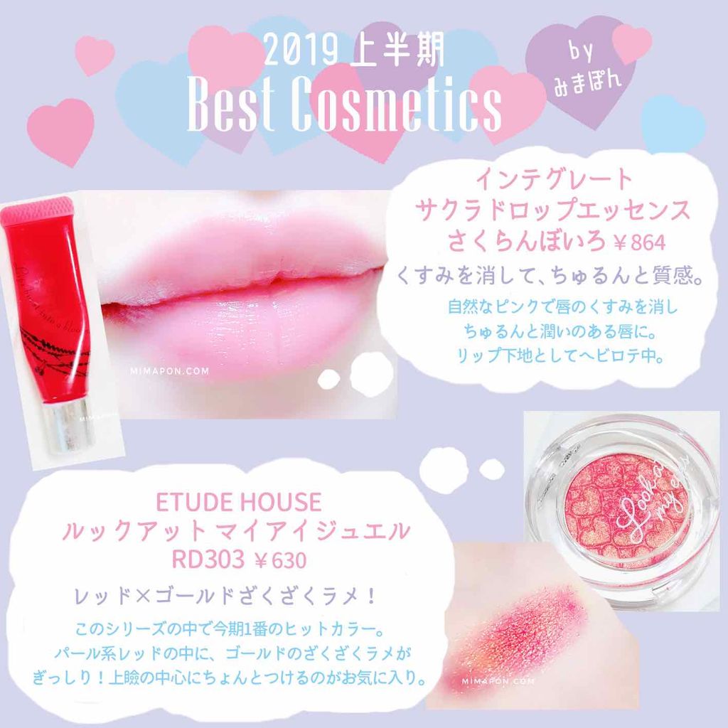 ルックアット マイアイジュエル/ETUDE/単色アイシャドウを使ったクチコミ（2枚目）