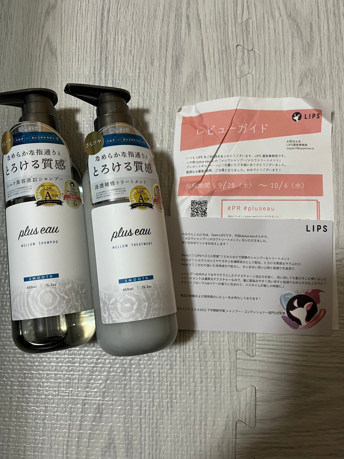 こりん on LIPS 「今回は、LIPS様を通してpluseau様からメロウシャンプー..」(1枚目)