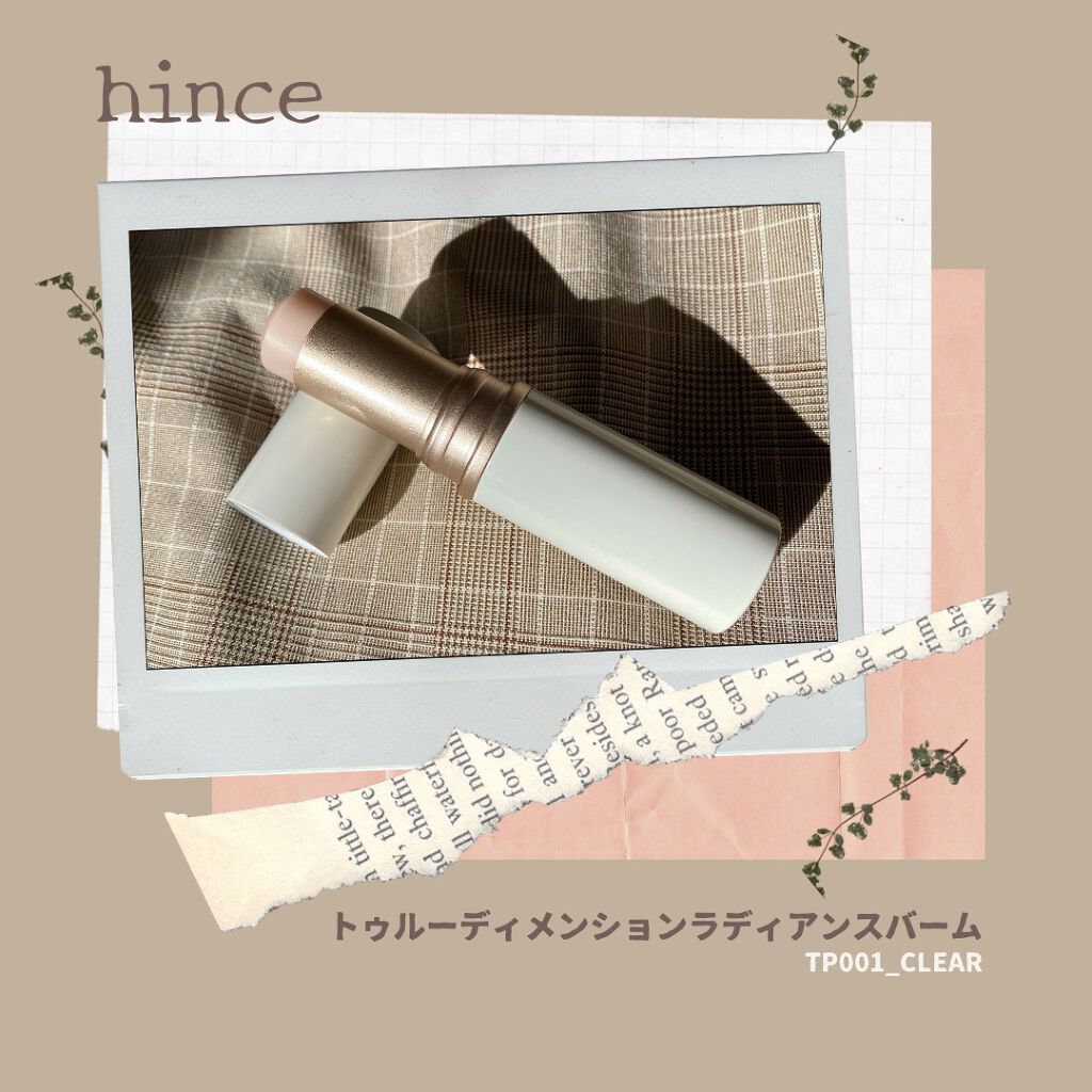 トゥルーディメンションラディアンスバーム/hince/スティックハイライトを使ったクチコミ(1枚目)