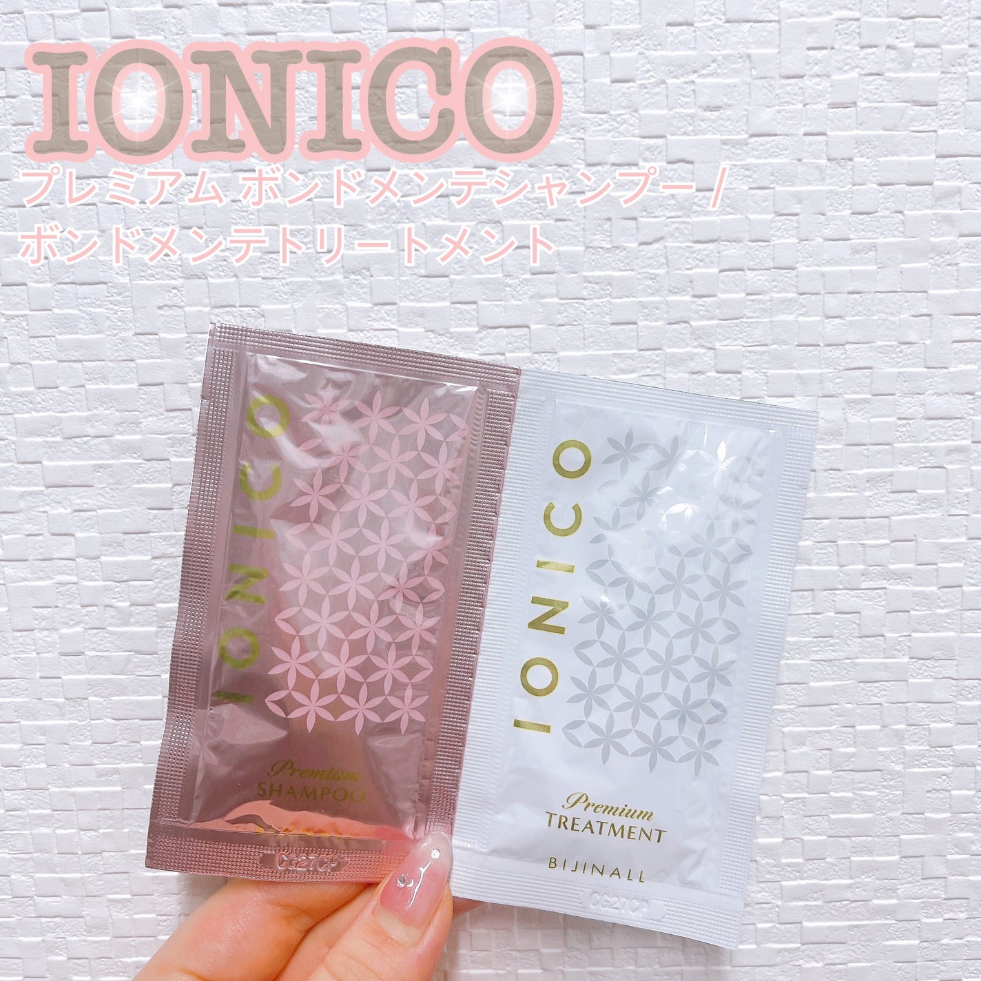 プレミアム ボンドメンテシャンプー/ボンドメンテトリートメント/IONICO/市販シャンプーを使ったクチコミ(1枚目)