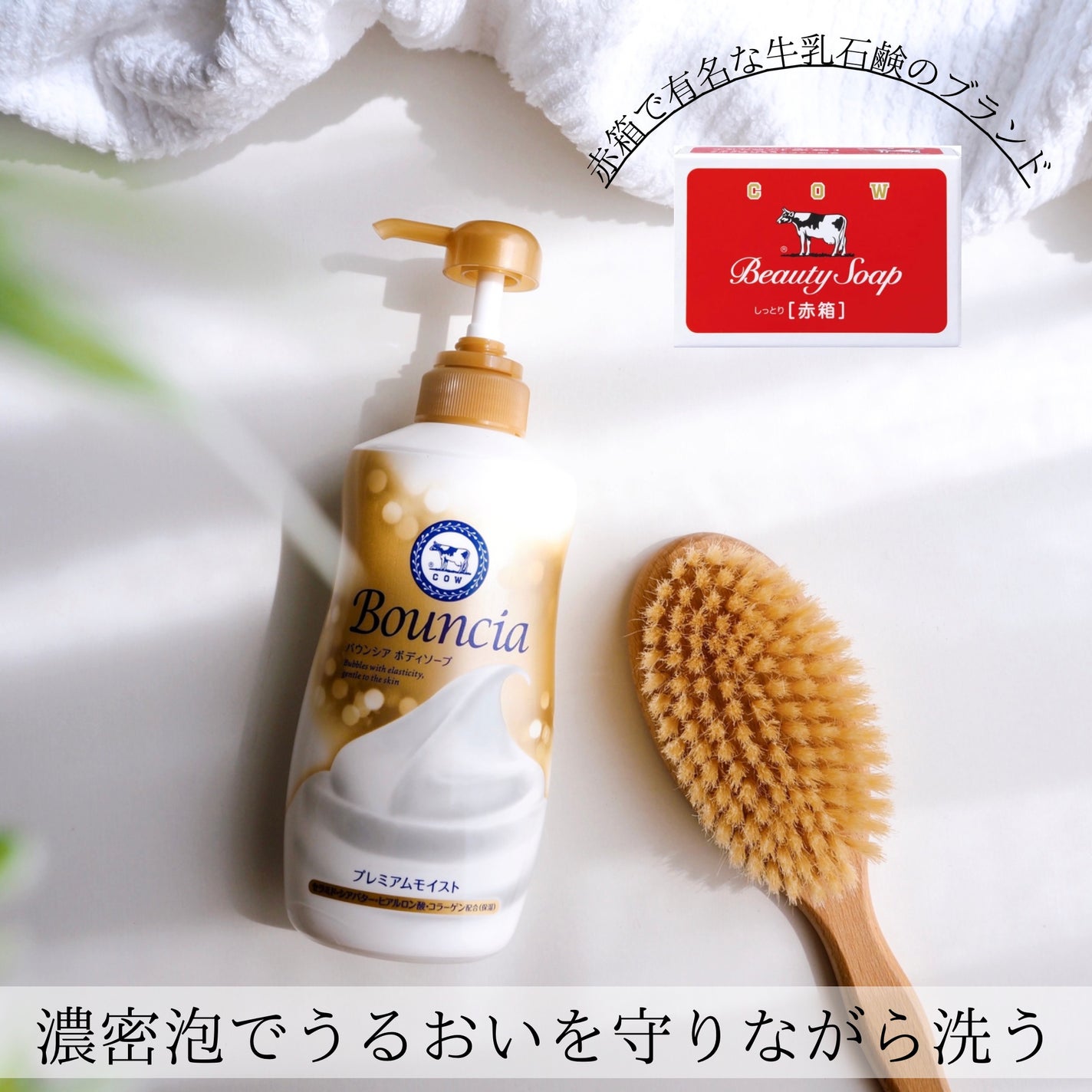 バウンシア ボディソープ プレミアムモイスト<しっとりタイプ>/Bouncia/ボディソープを使ったクチコミ(1枚目)