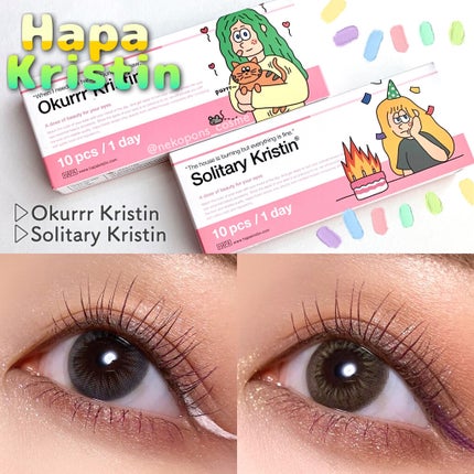 Okurrr Kristin/Hapa kristin/カラーコンタクトレンズを使ったクチコミ(1枚目)