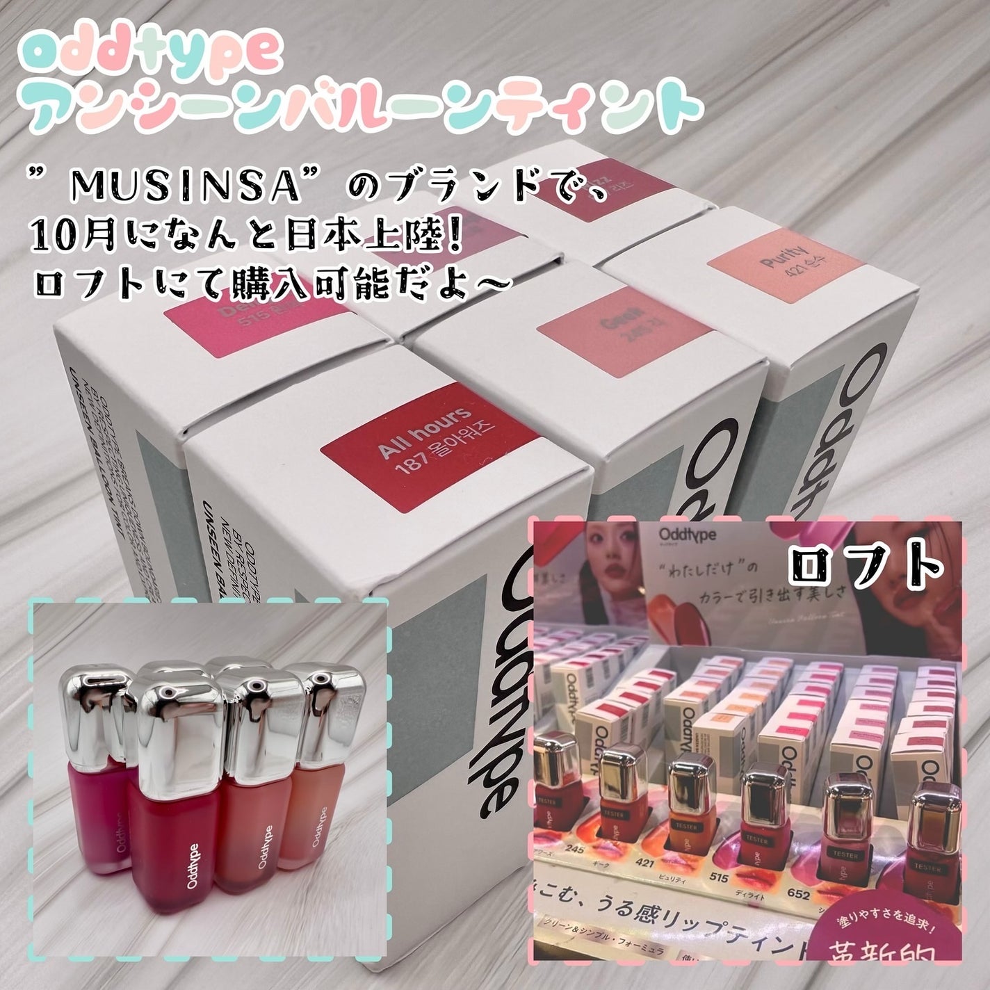 アンシーン バルーンティント/Oddtype/リップティントを使ったクチコミ(3枚目)