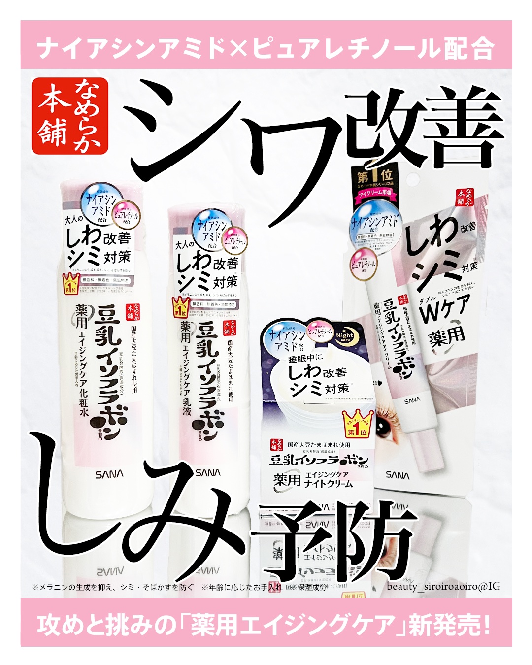 薬用リンクル化粧水 ホワイト/なめらか本舗/化粧水を使ったクチコミ（1枚目）