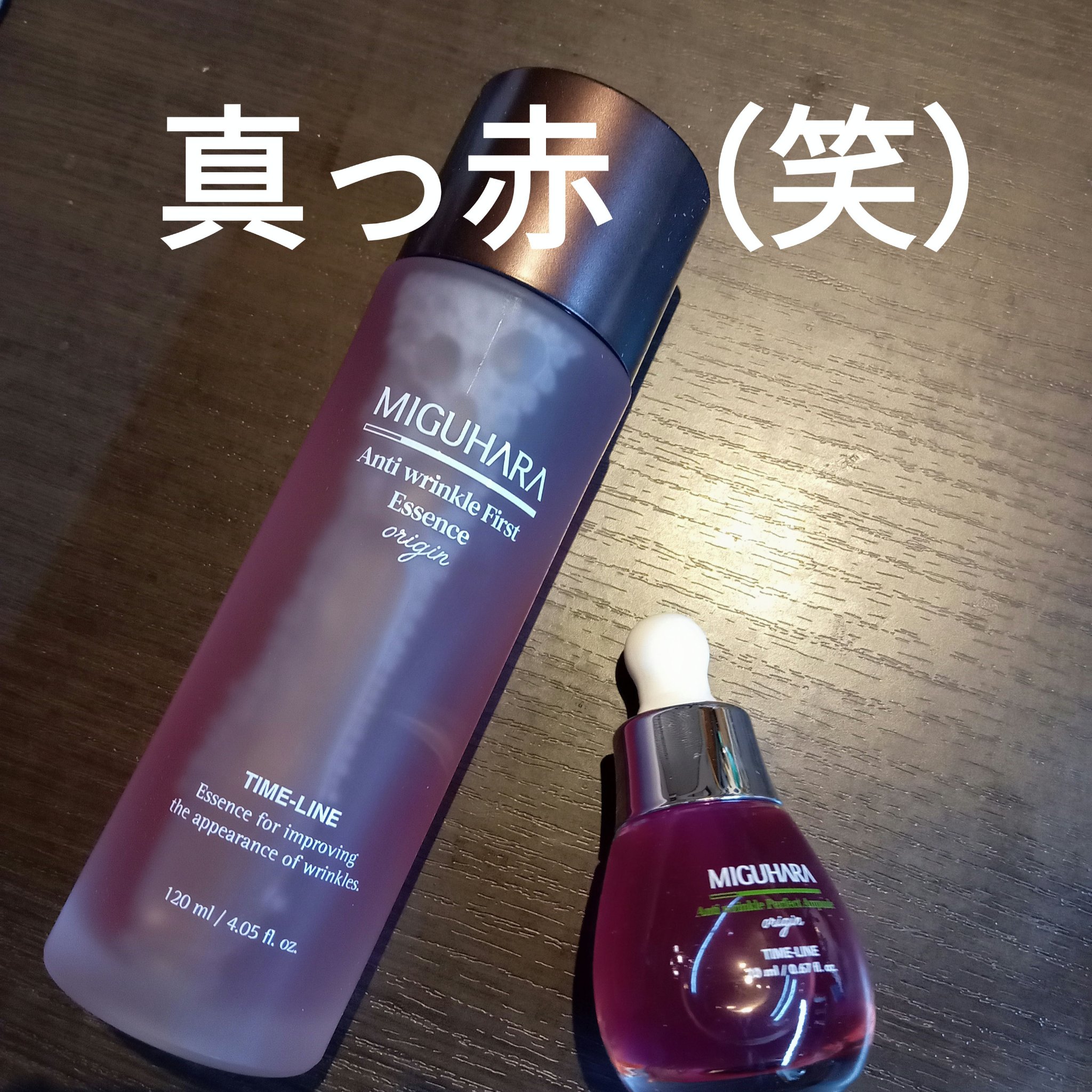 アンチリンクルエフェクトアンプルオリジン/MIGUHARA/美容液を使ったクチコミ（2枚目）