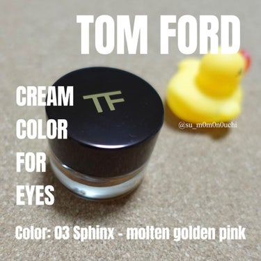 クリーム カラー フォー アイズ 03 スフィンクス/TOM FORD BEAUTY/ジェル・クリームアイシャドウを使ったクチコミ（1枚目）