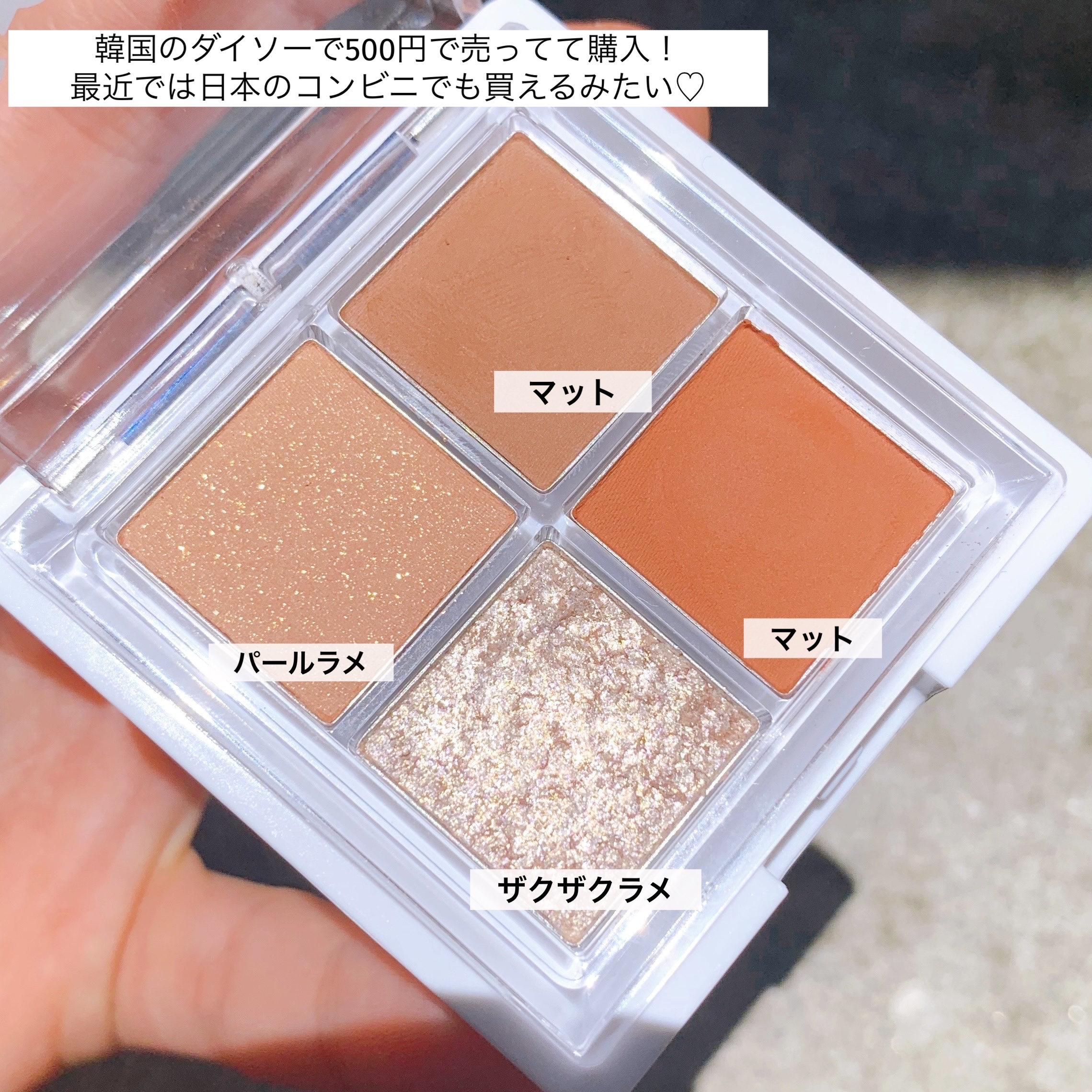 グリッターレイヤリングアイシャドウパレット 01 CORAL LAYER/TWINKLE POP/アイシャドウパレットを使ったクチコミ（2枚目）