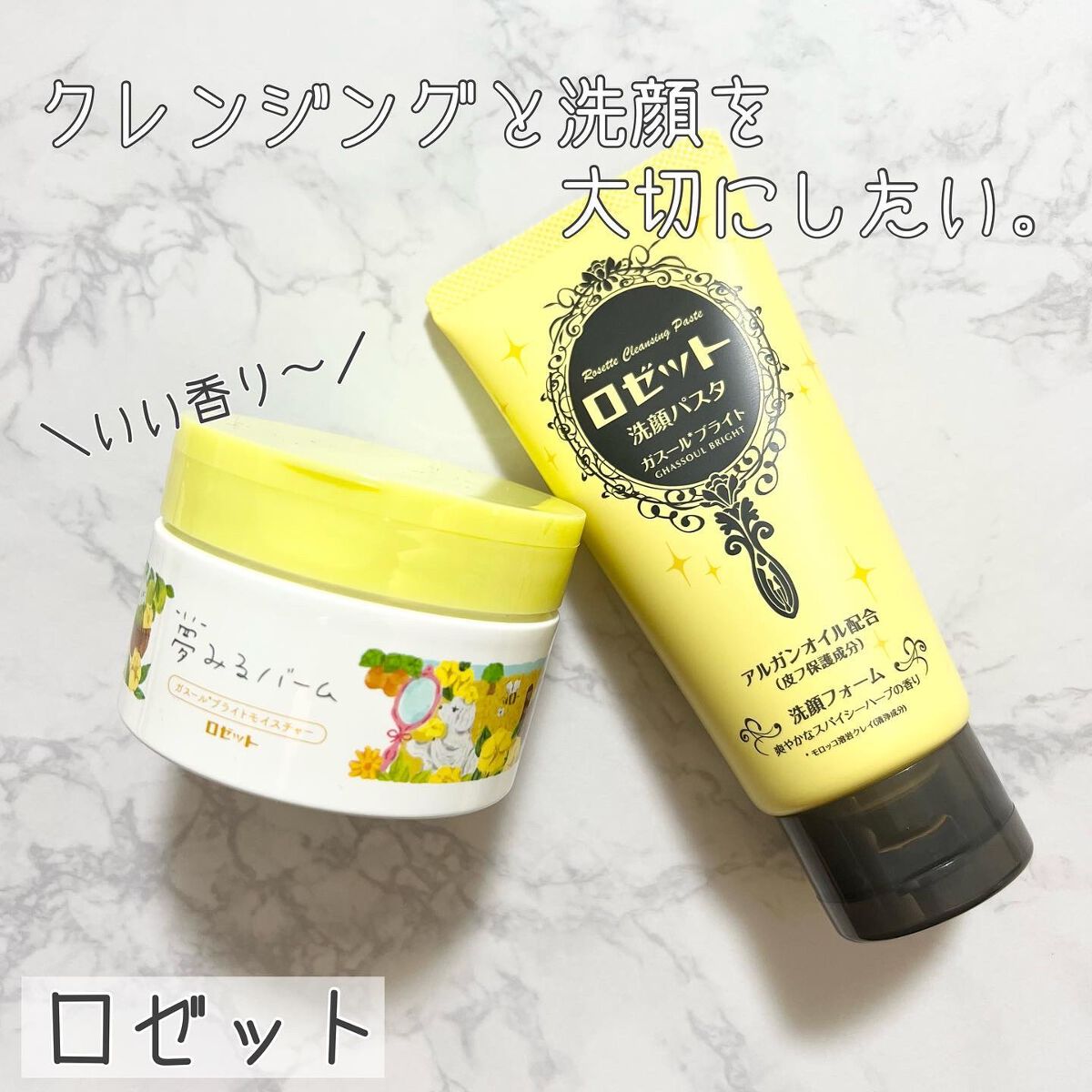 ロゼット 洗顔パスタ ガスールブライト/ロゼット/洗顔フォームを使ったクチコミ（1枚目）