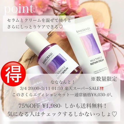 ミルクシスル リペアトナー/BANOBAGI/化粧水を使ったクチコミ(6枚目)