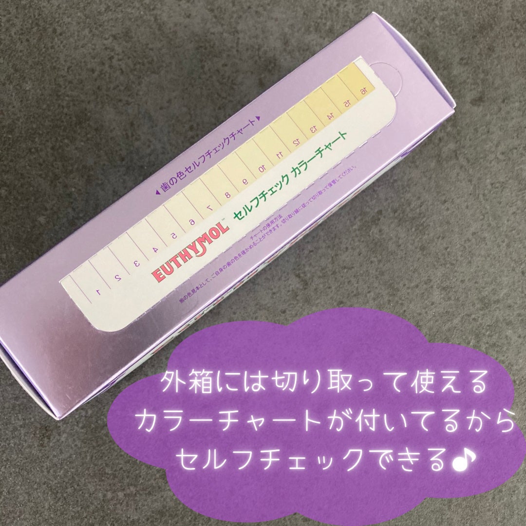 ホワイトパープル歯みがき ピーチフローラルミントの香り/EUTHYMOL/歯磨き粉を使ったクチコミ(4枚目)