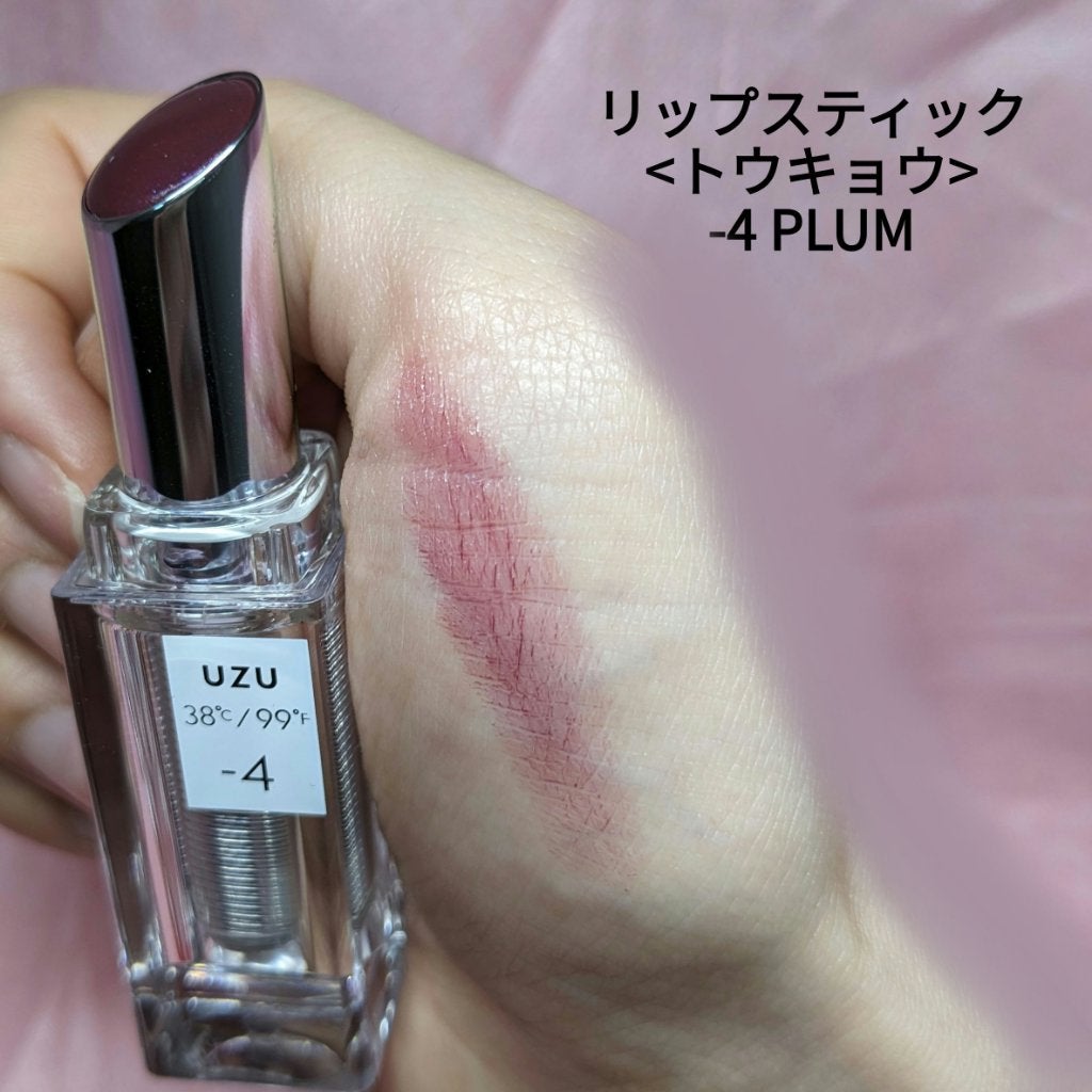 38°C / 99°F リップトリートメント (リップ美容液)/UZU BY FLOWFUSHI/リップケアを使ったクチコミ(5枚目)