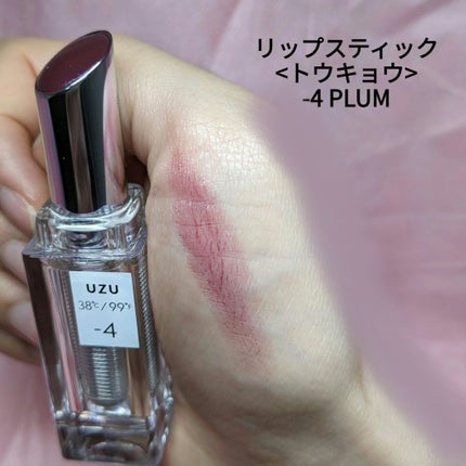 38°C / 99°F リップトリートメント (リップ美容液)/UZU BY FLOWFUSHI/リップケアを使ったクチコミ(5枚目)