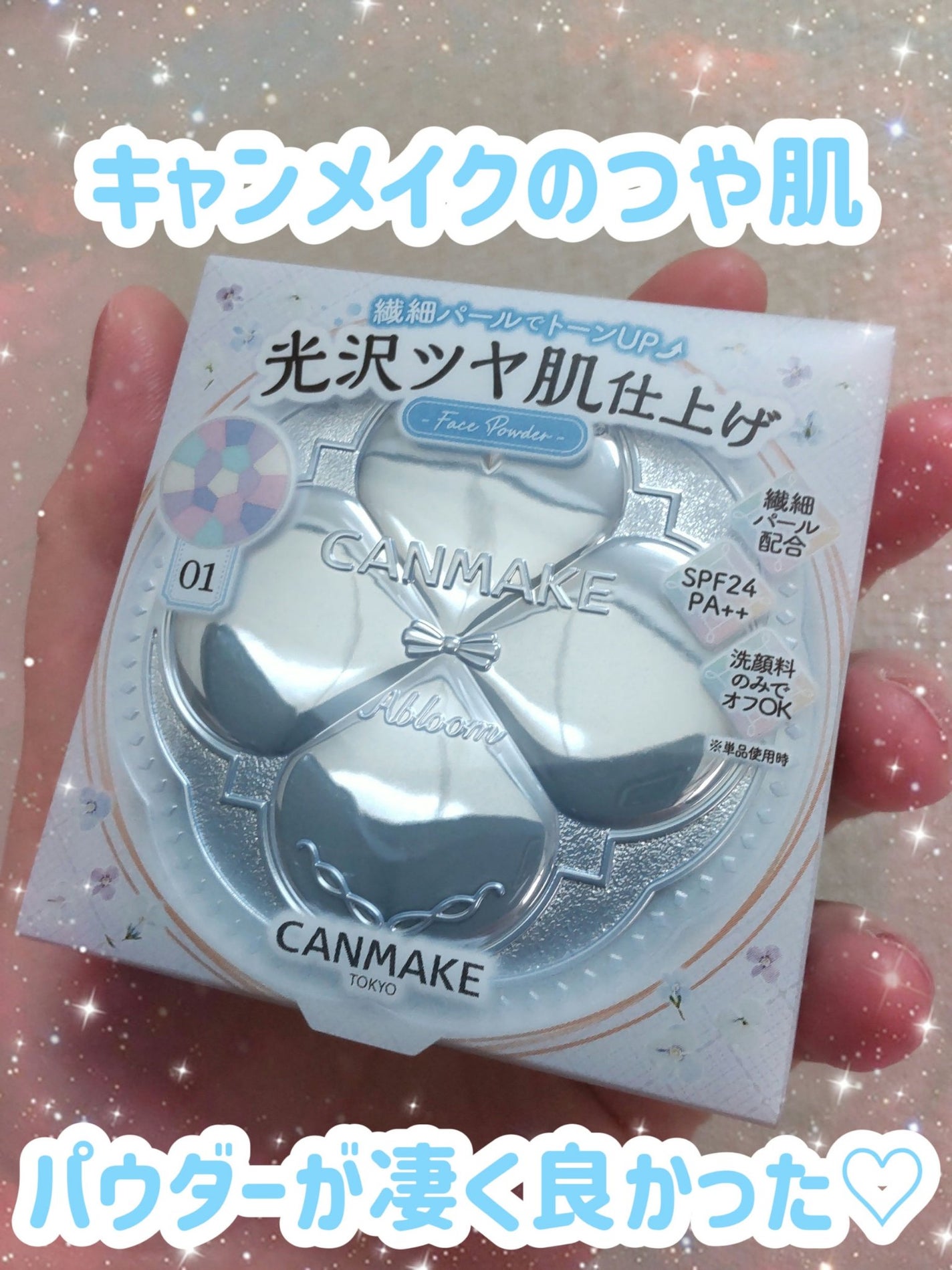 イルミネイティングフィニッシュパウダー ~Abloom~/キャンメイク/プレストパウダーを使ったクチコミ(1枚目)