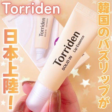 ソリッドイン リップエッセンス/Torriden/リップ美容液を使ったクチコミ(1枚目)