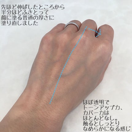 ミネラルインナートリートメントベース/エトヴォス/化粧下地を使ったクチコミ(5枚目)