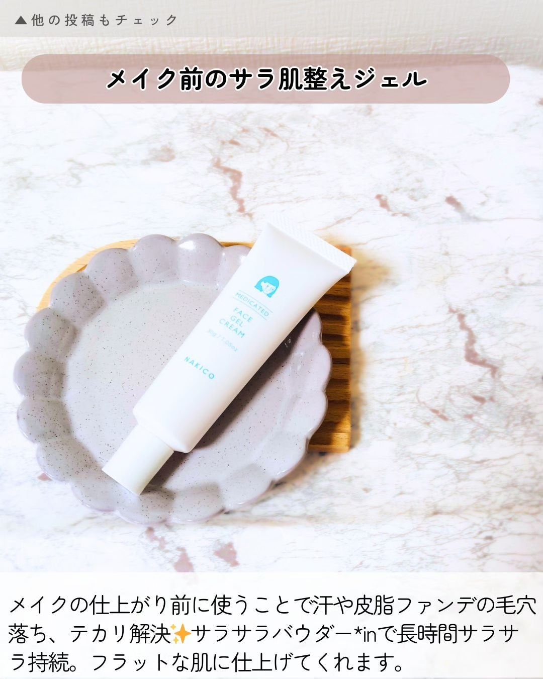 薬用制汗フェイスミスト/NAKICO/デオドラント・制汗剤を使ったクチコミ(5枚目)