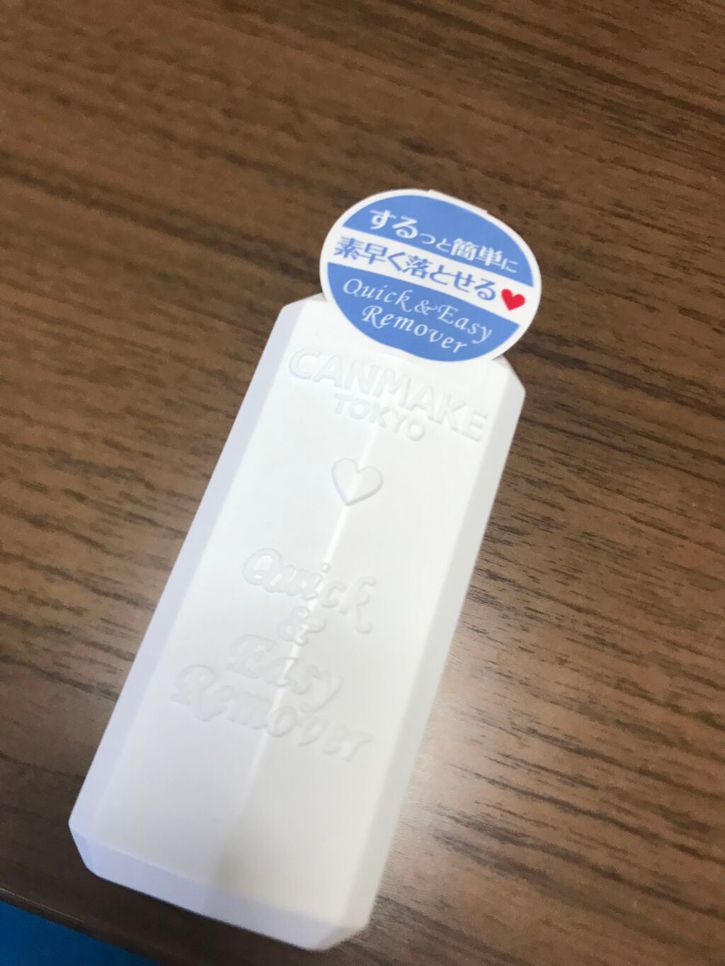 クイック&イージーリムーバー/キャンメイク/除光液を使ったクチコミ(3枚目)