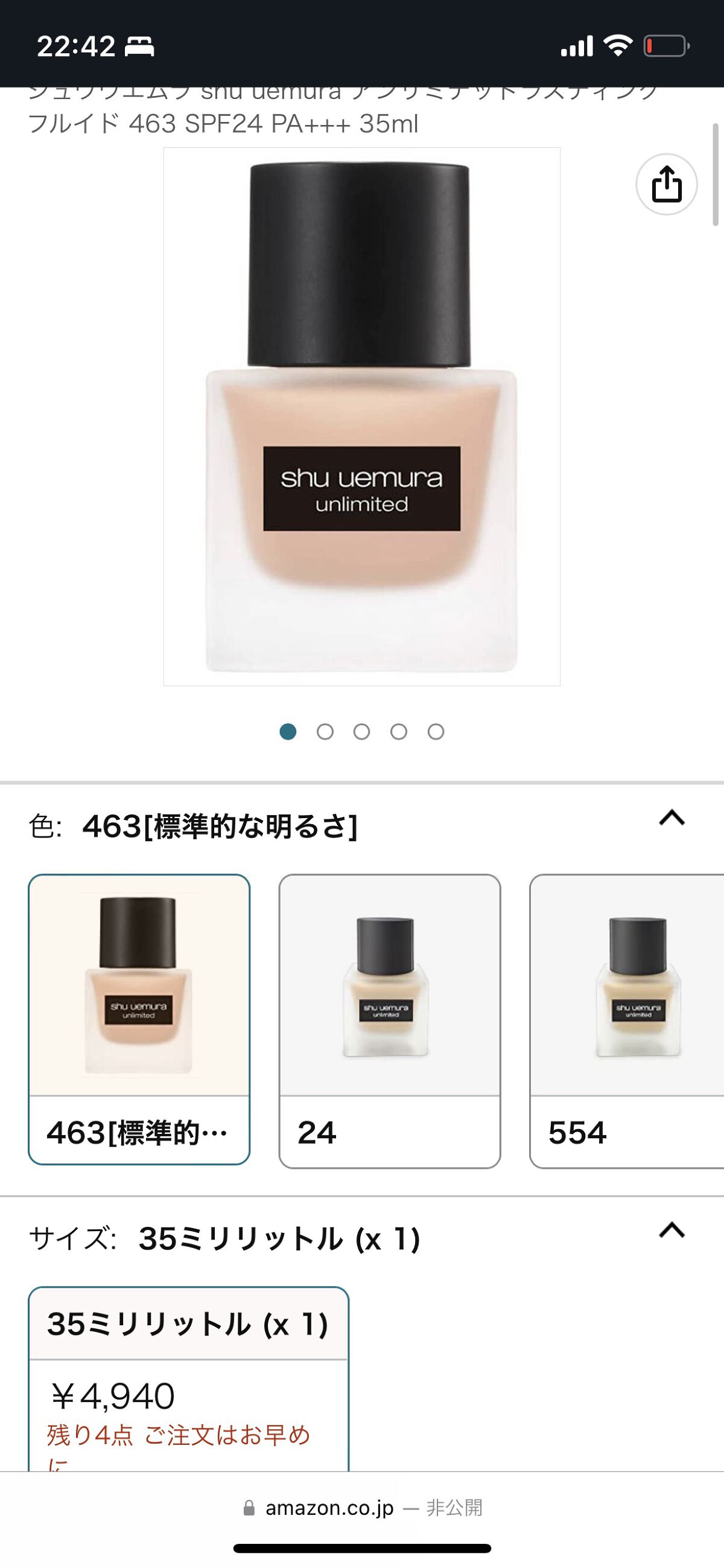 を使ったクチコミ（3枚目）