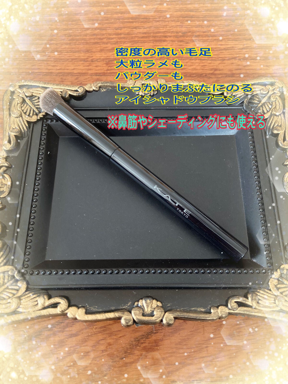 アイシャドウブラシ/KATE/メイクブラシを使ったクチコミ(2枚目)