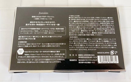 を使ったクチコミ(2枚目)