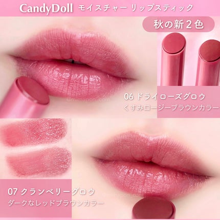 モイスチャーリップスティック/CandyDoll/口紅を使ったクチコミ(5枚目)