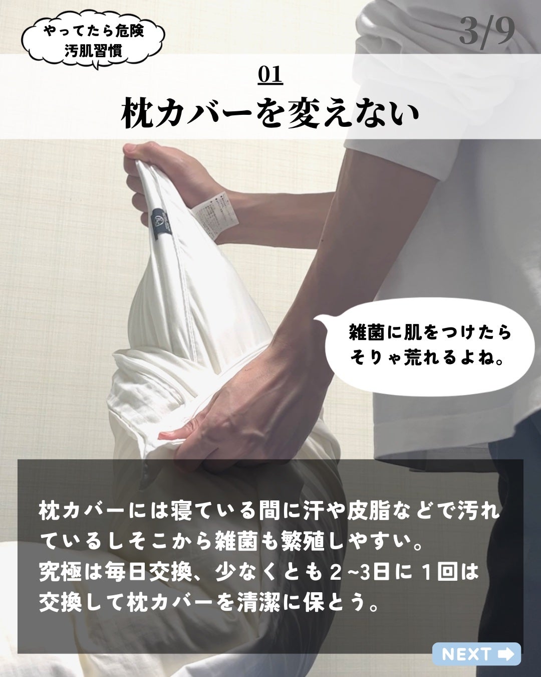 ほづ|メンズ美容で清潔感を上げる on LIPS 「肌を綺麗にする為にスキンケアも食事も睡眠も頑張ってるのになかな..」(3枚目)