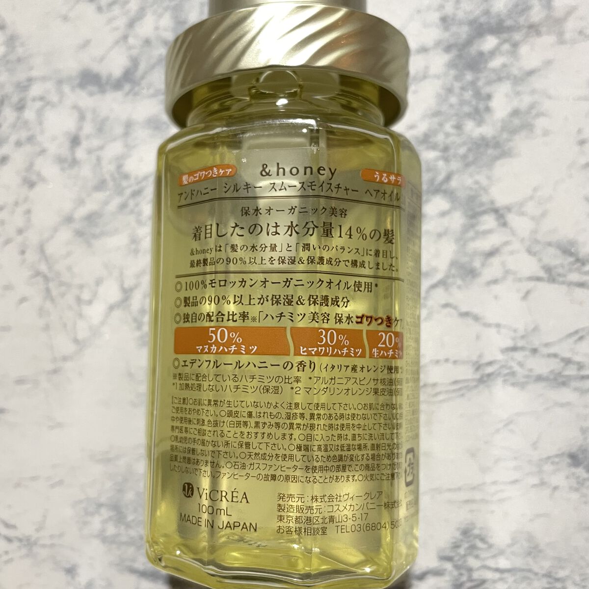 シルキー　スムースモイスチャー　ヘアオイル　3.0/&honey/ヘアオイルを使ったクチコミ（2枚目）