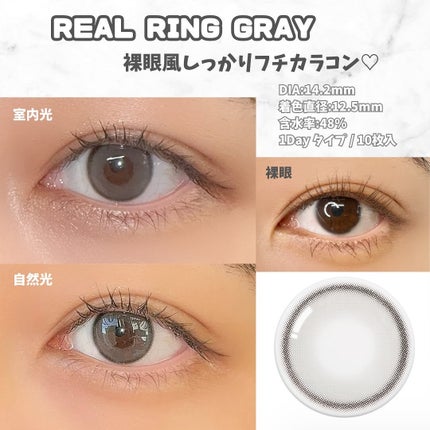 Real Ring 1day/OLENS/ワンデー(1DAY)カラコンを使ったクチコミ(3枚目)