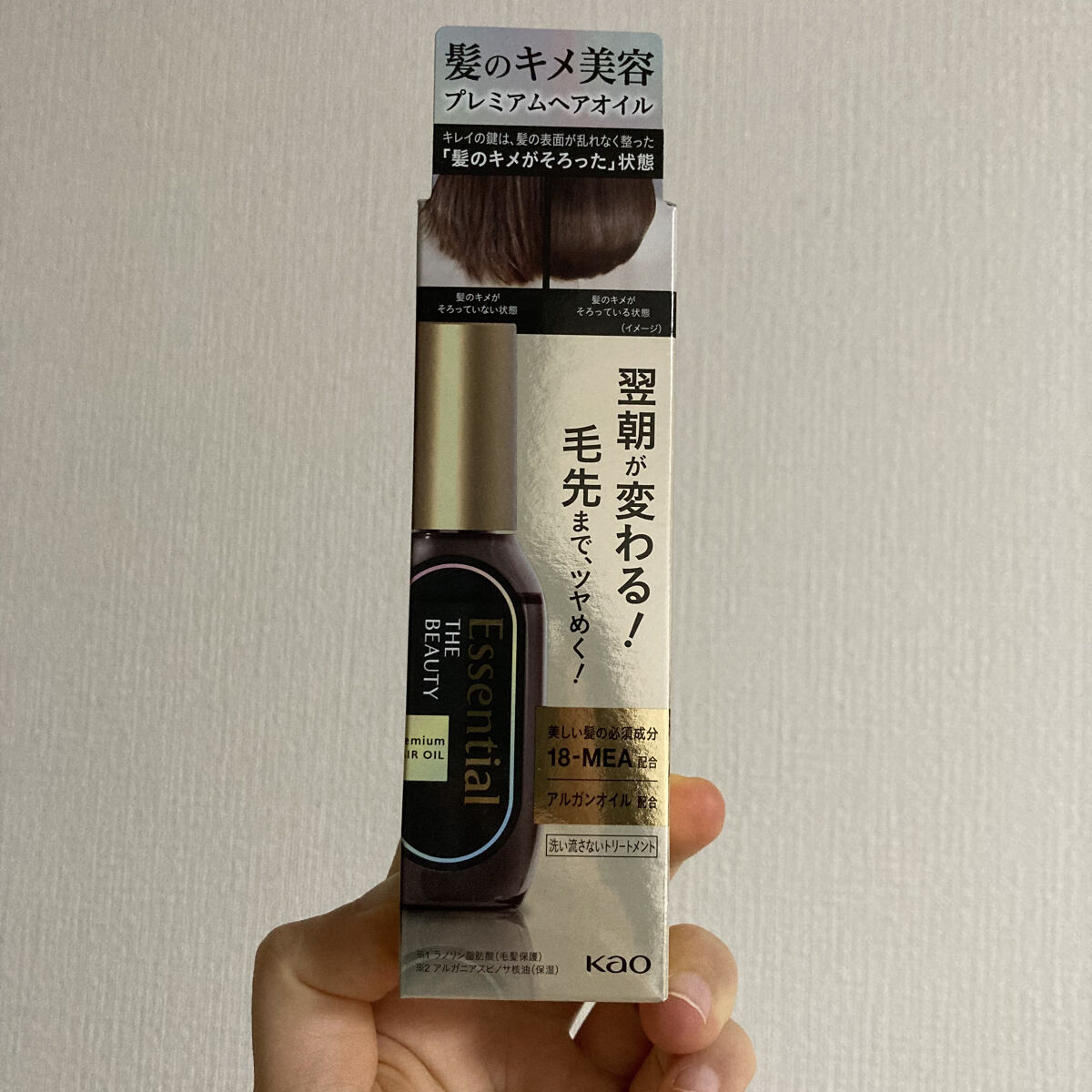 髪のキメ美容プレミアムヘアオイル/エッセンシャル/ヘアオイルを使ったクチコミ（2枚目）